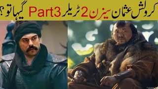 kuruluş osman 28 bölüm Trailer |Asif Chhohan|