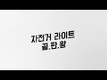 몬스터라이트 슬림쉐이드 라이더들의 피드백으로 완성된 자전거라이트 끝판왕 몬스터라이트 슬림쉐이드 라이더들의 피드백으로 완성된 자전거라이트 끝판왕