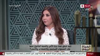 لقاء مع الاعلامية لبنى عسل قناة الحياة للتعليق عن قمة جدة