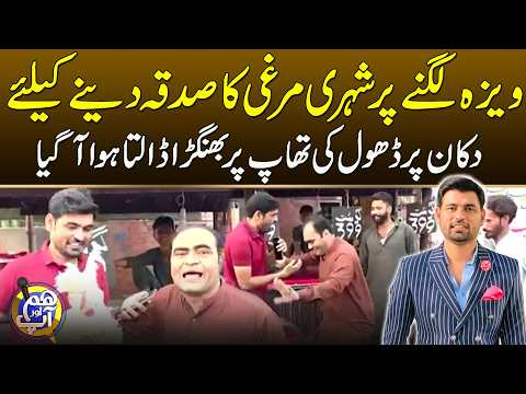 Citizen Dances To the Beat of a Drum After Getting a Visa | Hum or Ap | 17 Sep 2026 | City 41
