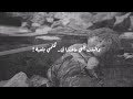 أمجد جمعه الوداع المر