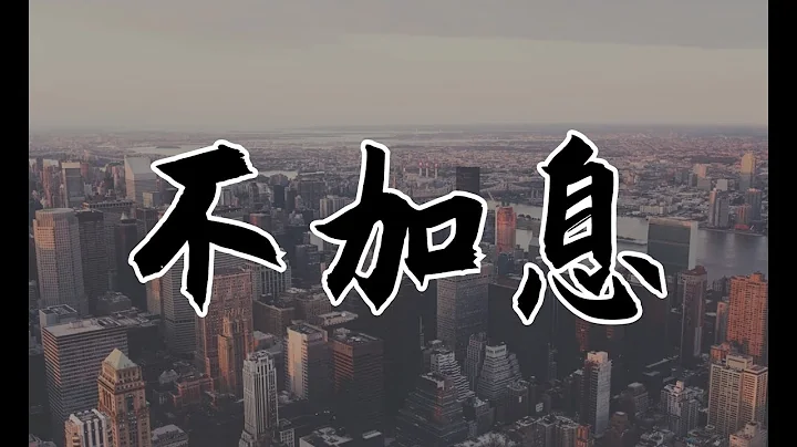美聯儲大概率不加息，比特幣BTC市場將迎來新機遇！ - 天天要聞