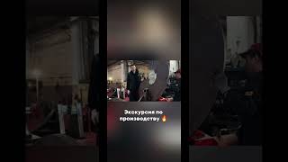 Экскурсия по ЕЗСО. Производство шнеков и станков 🔥