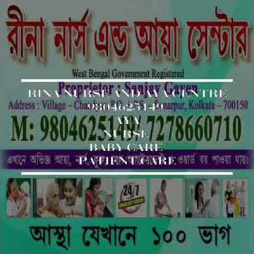 24×7 Hours Aya Available Call-9804625149