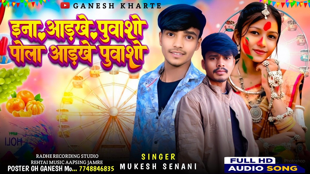 Aadivasi New Song ❤️‍🔥 Singer Mukesh Senani भगोरिया का गाना #aadivasisong #adivasi