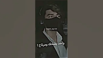 وين انت واني وين تصميم ريبر ريم 