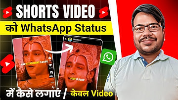 shorts video ko status me kaise lagaye 2024 Youtube Short Video Ko WhatsApp Status Par Kaise Lagaen