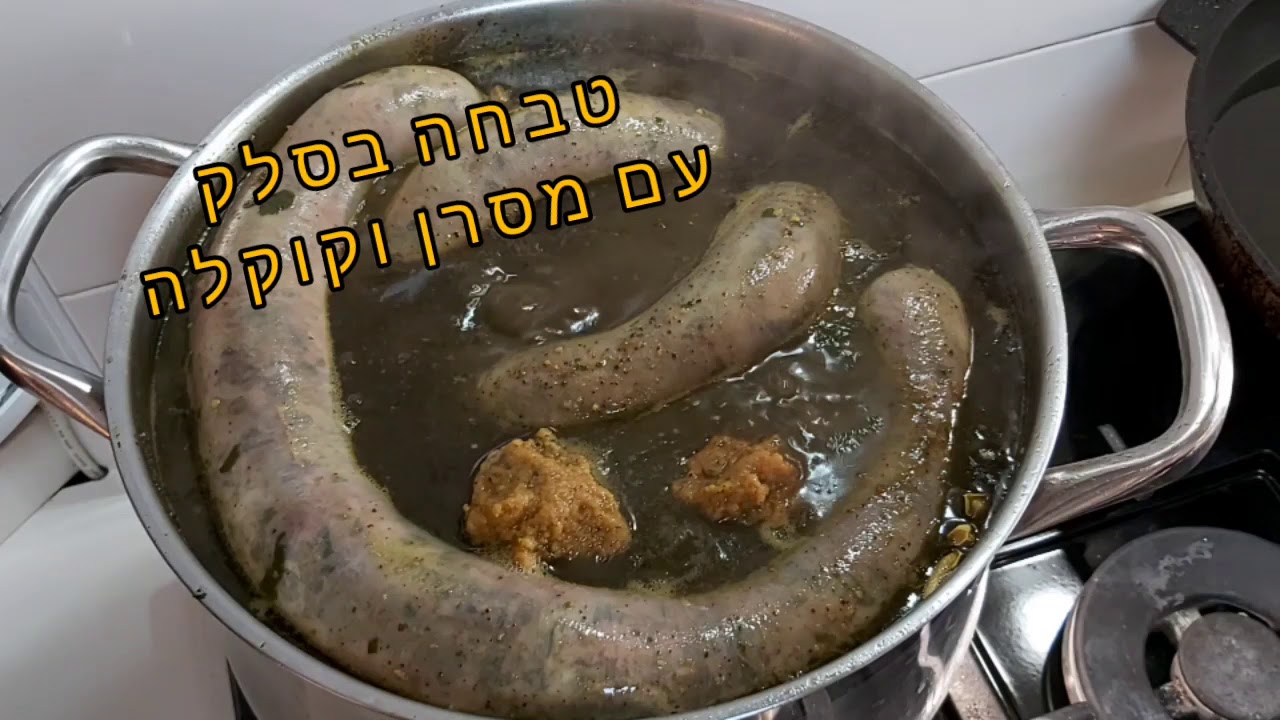 מתכוני חמין לשבת קודש