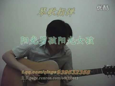 Fingerstyle NO.0051 : 阳光男孩阳光女孩（家有儿女） | 琴歌指弹 QinGe Guitar
