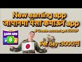 How to make money from online in japan #paypay #paidy #tiktoklite #creditcardjapan #paypayフリマ