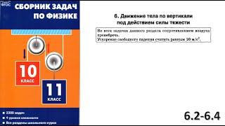 Движение тела под действием силы тяжести 2022-2