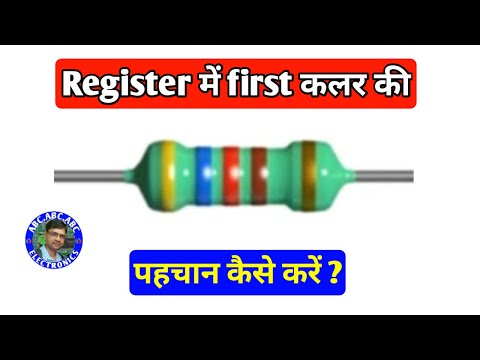 वीडियो: 5 ओम रेसिस्टर में करंट कितना होता है?