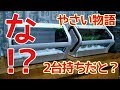 【やさい物語#12】何！？夢の2台持ちだと！？【iot水耕栽培キット】