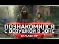 Познакомился в Зоне с Девушкой ● Путешествуе Вдвоем ● STALKER ONLINE RP #5