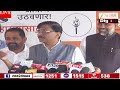 Sanjay Raut PC LIVE | खासदार संजय राऊत यांची पत्रकार परिषद लाईव्ह | Zee24Taas