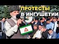 Ингушетия возмущена до предела! Ирина Стародубровская