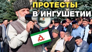 Ингушетия возмущена до предела! Ирина Стародубровская Ингушетия возмущена до предела! Ирина Стародубровская