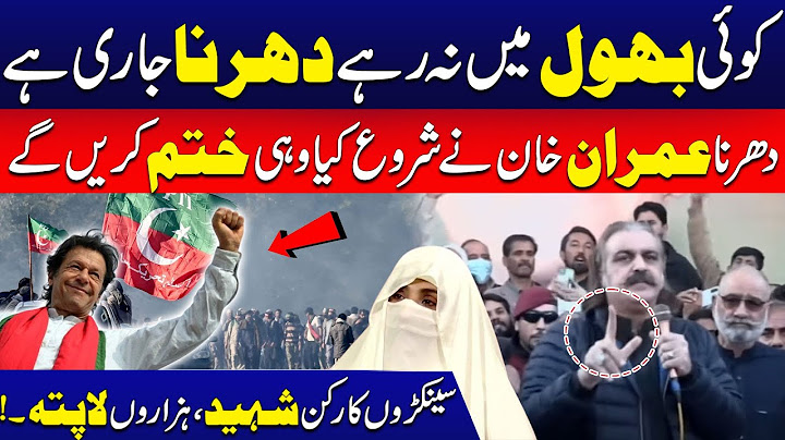 PTI Protest - D Chowk Grand Operation - Ali Amin Gandapur Blasting Announcement - Bushra Bibi Call
