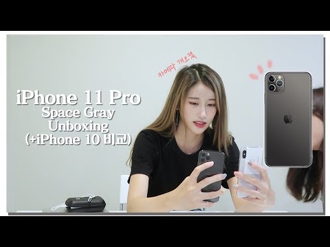아이폰 11 프로 스페이스그레이 리뷰 (+ 아이폰 10 <strong>비교</strong>) | 아이폰 싸게 <strong>사는</strong> 법, 가격, 인덕션, 카메라, 성능, 디자인, 화질, 장단점 | 새니 SENICHANNEL