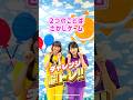 【なんだろう？】隠れた2つの言葉探しゲーム♪ #キッズ #脳トレ #ひらがなクイズ #知育動画 #shorts