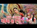      ll durga puja new song ll purulia new song