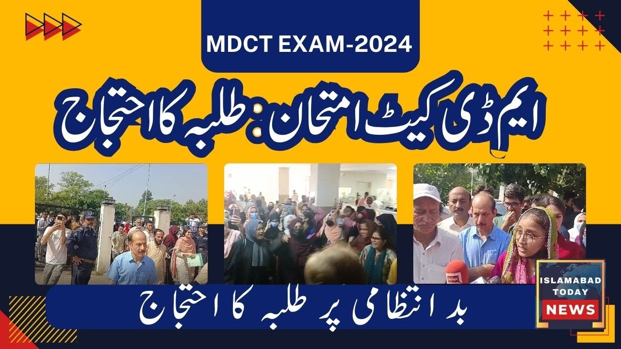 STUDENTS PROTEST || MDCAT EXAM 2024 IRREGULARITIES