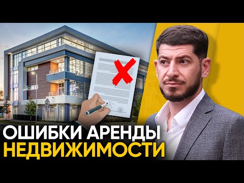 Видео: Должен ли арендодатель предоставлять огнетушитель?