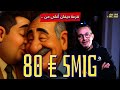 غاني مهدي قرعة ديفان أغلى من دخل المواطن البسيط 80 يورو سميڤ 1 ديسمبر 2025