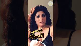 نفسي اتجوزه بجد .. نبيلة عبيد كانت بتجري ورا حبيب العادلي 