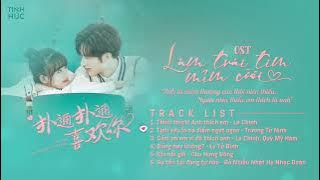 ✦FULL OST✦ Làm trái tim em mỉm cười / 扑通扑通喜欢你 / Make my heart smile