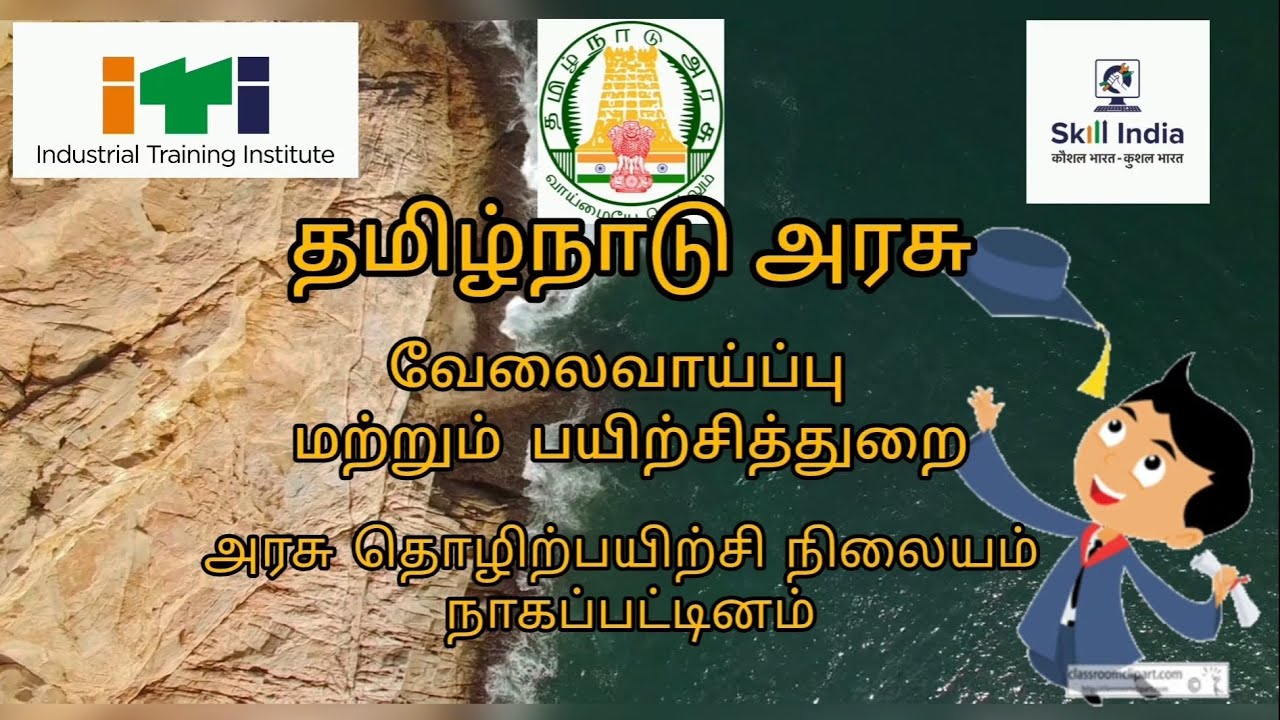 #CONVOCATION FUNCTION #GOVT ITI NAGAPATTINAM - YouTube