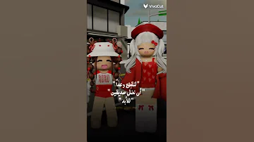 لانا و رورو يحبون بعض أن شاء الله يصلون المبلغ الي يحتاجون 