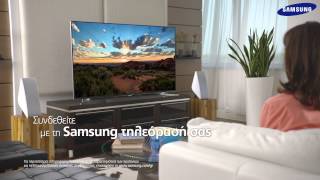 Samsung WAM750/ZA SHAPE Wireless Audio System Γνωρίστε το Samsung Wireless Audio Multiroom