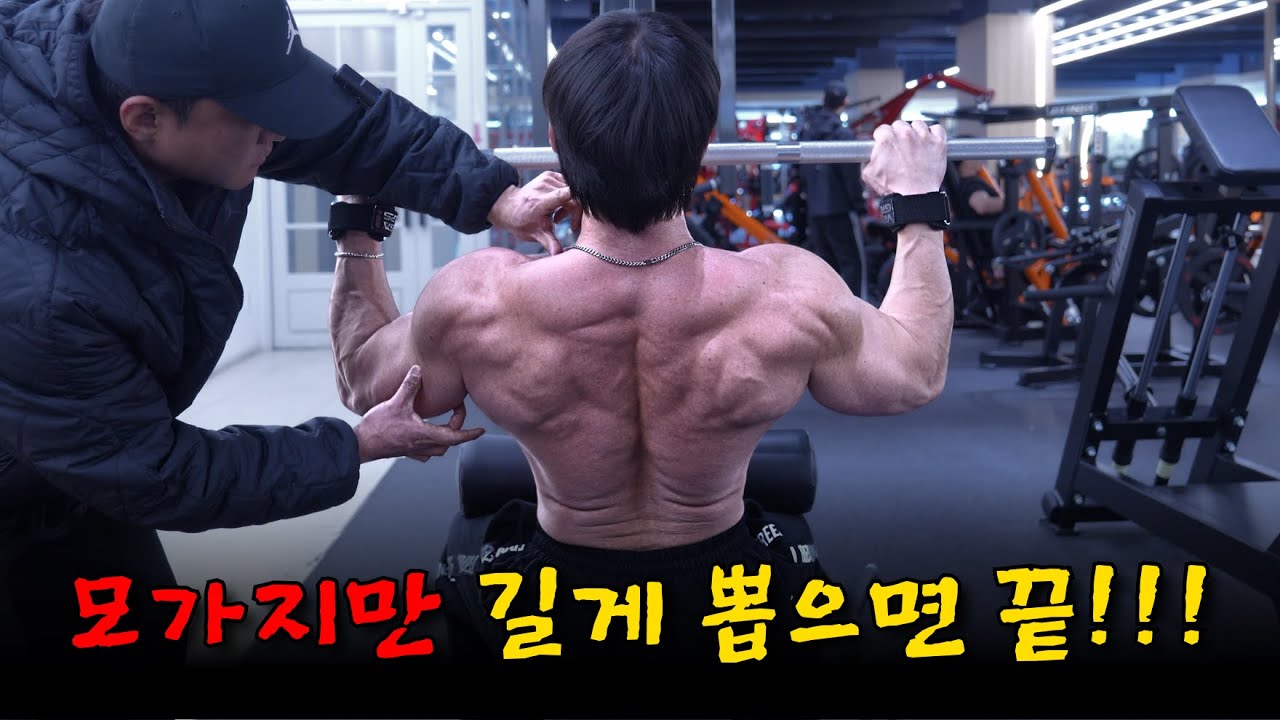 그냥 이거 딱! 하나만 하면 진짜 끝입니다!｜랫풀다운(등 넓이&등 하부)