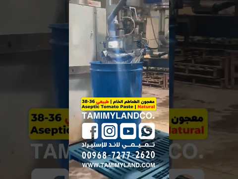 مصنع معجون طماطم ايراني   36 38