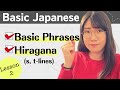 Basic japanese for beginners  lesson2  basic phrases  hiraganas tlines n5 level