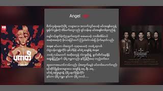 Video thumbnail of "ခုပ္ပီး Angel   Khup Pi  Angel DORON   Pa Ka Di"