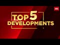 Top 5 Development Of The Afghanistan Crisis| Taliban Captures Kabul