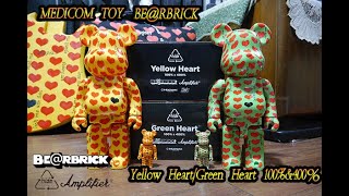 BE@RBRICK Yellow Heart/Green Heart 100%&400％ Unboxing Preview 庫柏力克熊 黃色心心/綠色心心 開箱