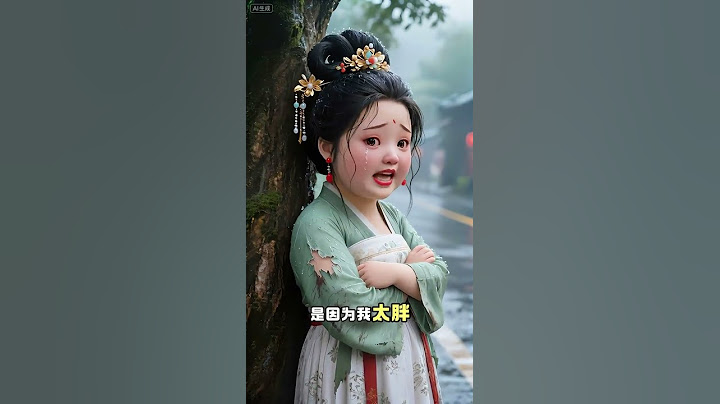 拍抖音这么久，终于知道我为啥没有流量了😢。#搞笑 #搞笑段子 #古风美女 #专治不开心 #拒绝emo请你快乐