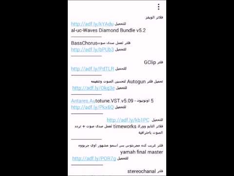 روابط تحميل 14 فلتر صوتي لجميع برامج الهندسة الصوتية 2015