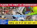 Places to visit in chandigarh top 10  chandigarh tourist places best places to visit in chandigarh