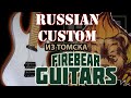 FIRE BEAR Guitars Сделано в России (Обзор гитар от GAIN OVER)