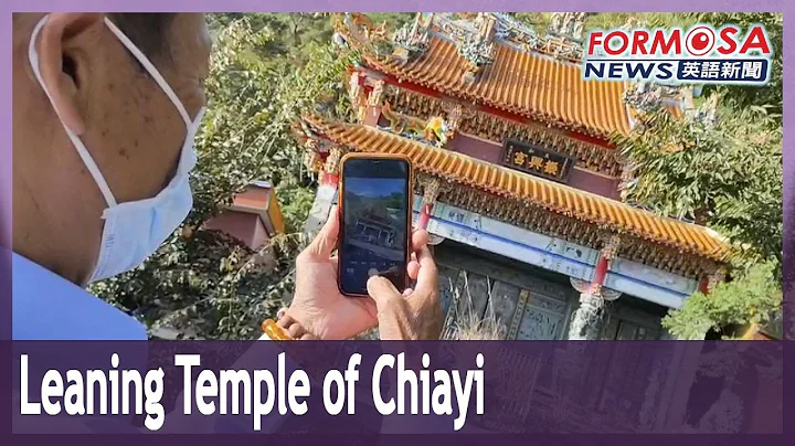 Chiayi temple leans to one side, just like the the Leaning Tower of Pisa - DayDayNews