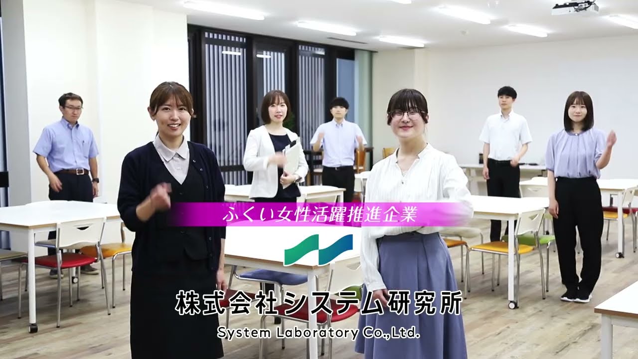 株式 会社 システム 研究 所
