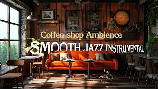 Smooth Jazz ☕ 勉強や仕事のための快適なジャズの楽器とリラックスした雰囲気  Cozy Summer Coffee Shop Ambience  30 Days