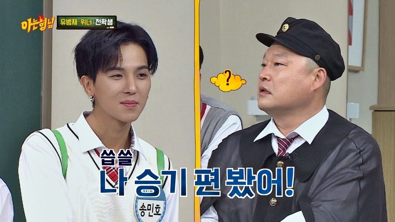 (질투) 호동이 땜에 10kg 빠진 송민호(Mino) 