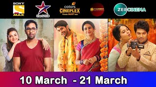 6 Upcoming New South Hindi Dubbed Movies | Size Zero | Confirm Release Date | March 2nd Week