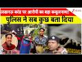 Lucknow Aashiyana Murder Case : लखनऊ कांड पर आरोपी का बड़ा कबूलनामा! पुलिस ने सब कुछ बता दिया