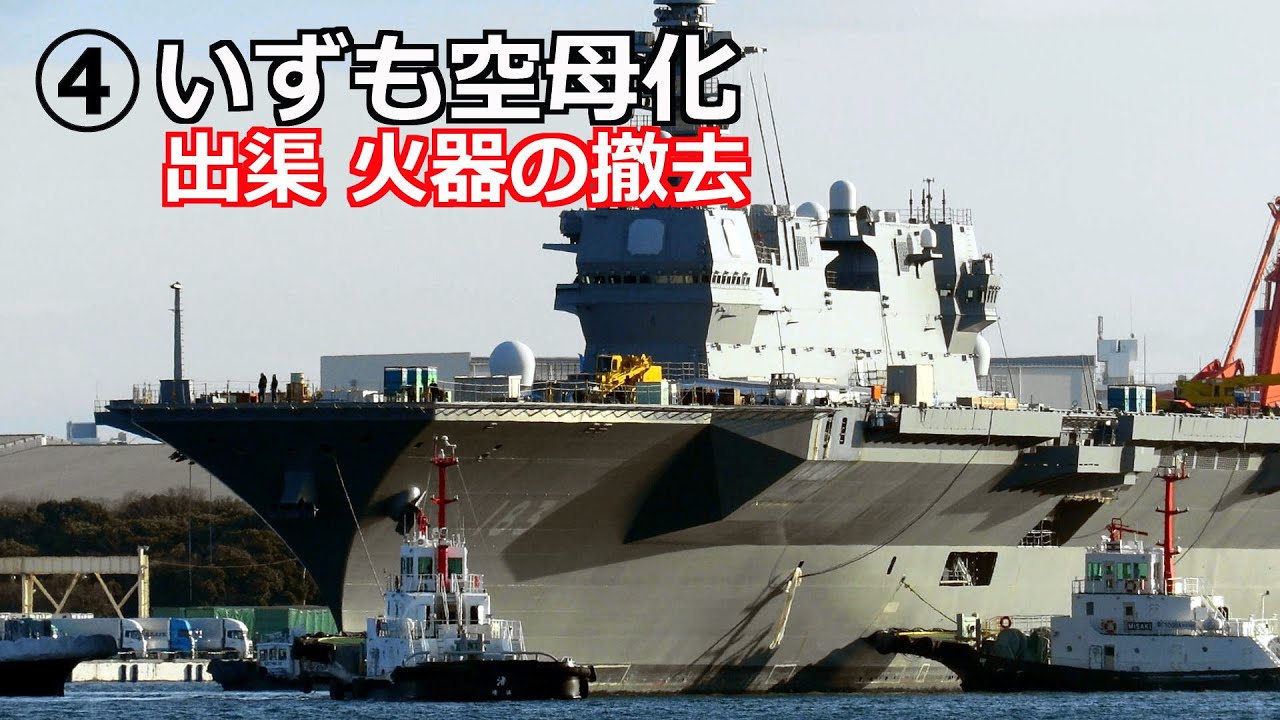 ④ Four months into the conversion of the 